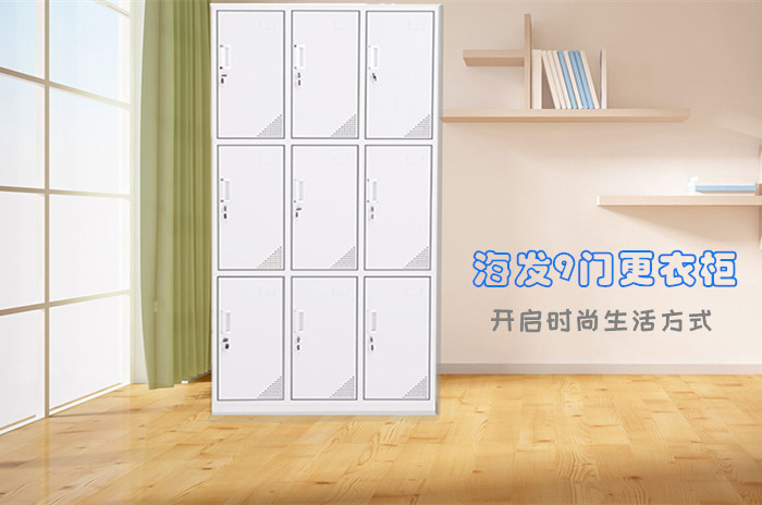 海發(fā)更衣柜、存物柜、檔案柜、文件柜安全無甲醛，辦公更健康。